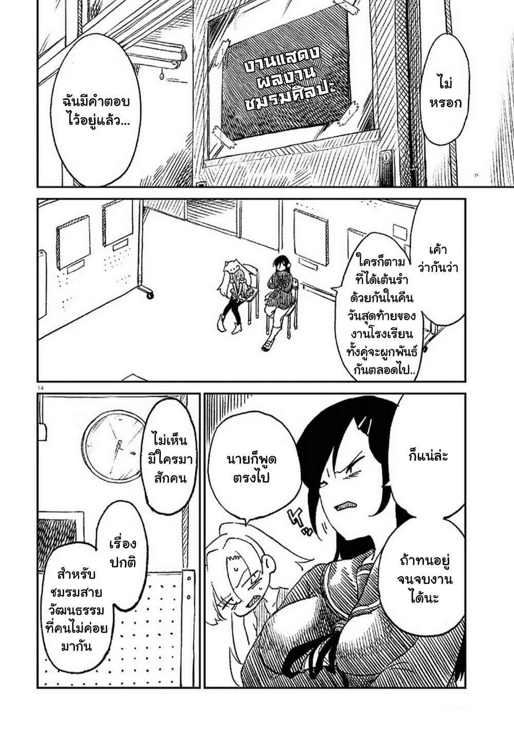 Shoujo Nyuumon 13 15