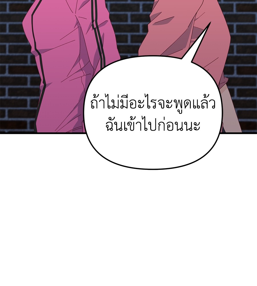 Spy House ตอนที่ 11 (134)