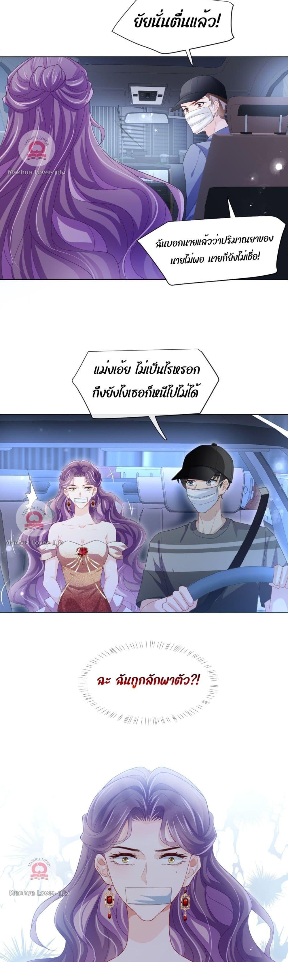 The Villain’s Self Rescue Plan – แผนการช่วยชีวิตยัยตัวร้าย ตอนที่ 6 (13)