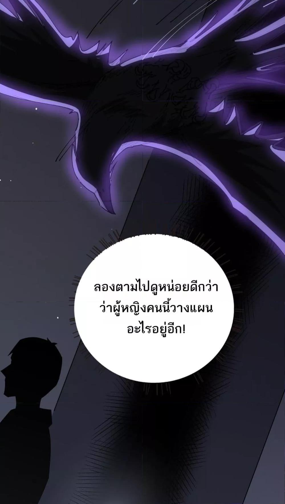 My damage is a little bit higher than 100 million ตอนที่ 12 (23)