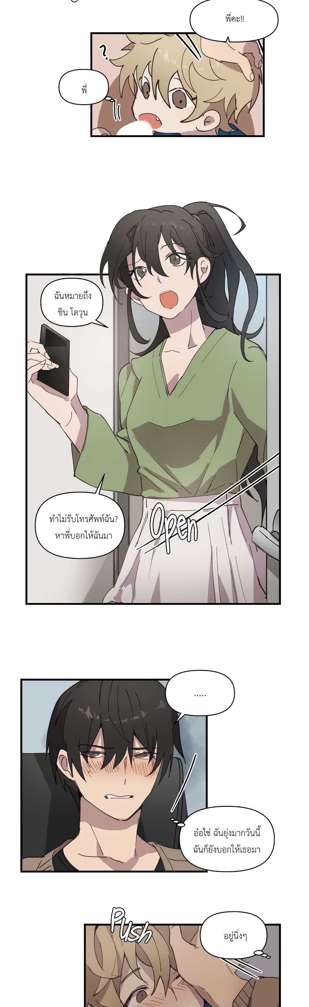 Fill Me Up, Mr. Assistant ตอนที่ 13 (12)