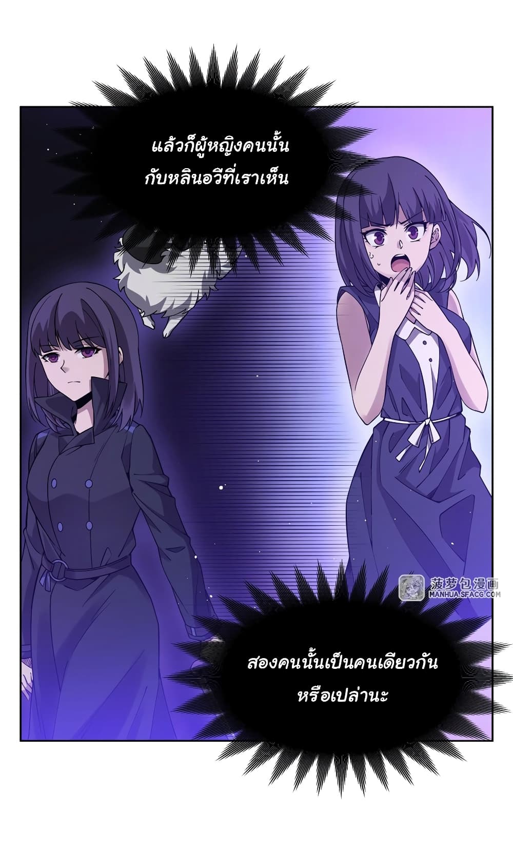 Become a Witch in a World Full of Ghost Stories ตอนที่ 38 (27)