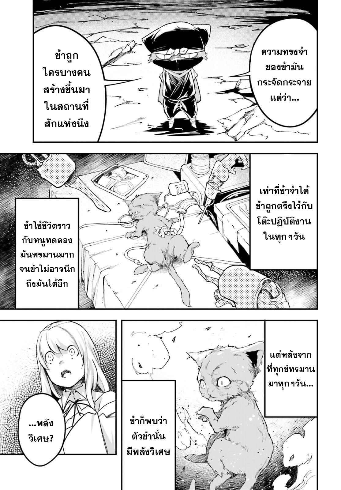 LV999 no Murabito ตอนที่ 54 (2)