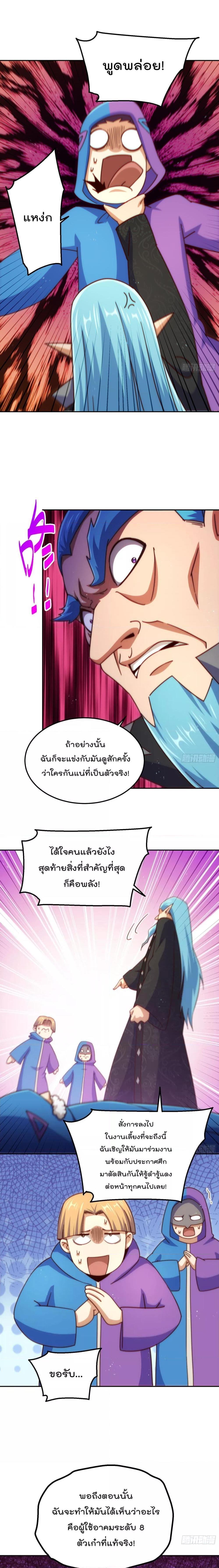 Who is your Daddy ตอนที่ 222 (9)