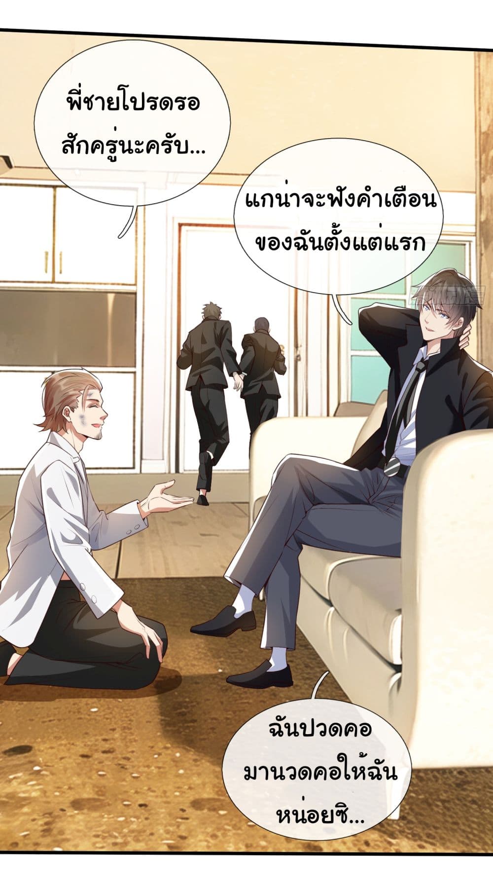 I cultivated to become a god in the city ตอนที่ 3 (13)