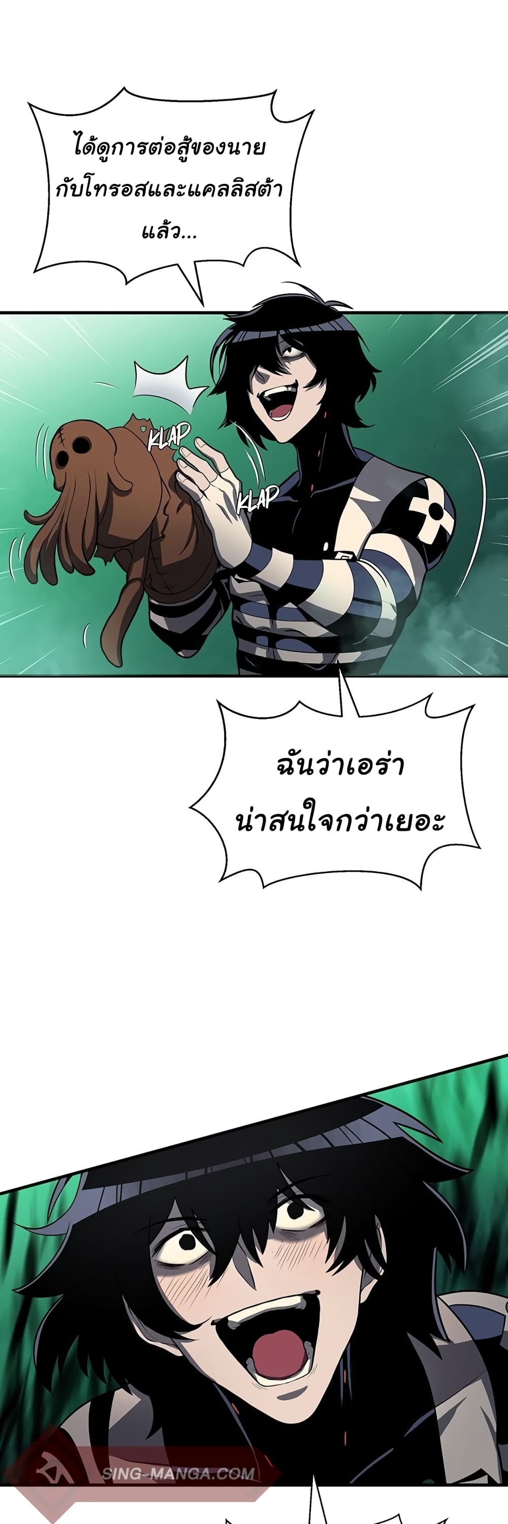 God Game ตอนที่ 32 (12)