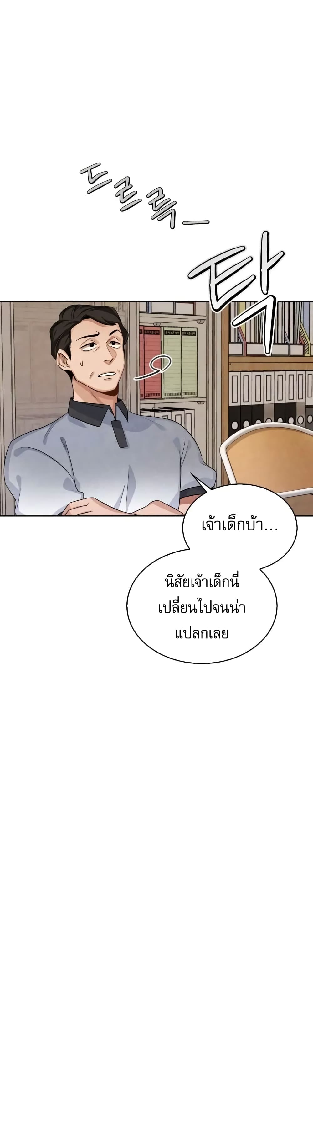 Be the Actor ตอนที่ 2 (21)