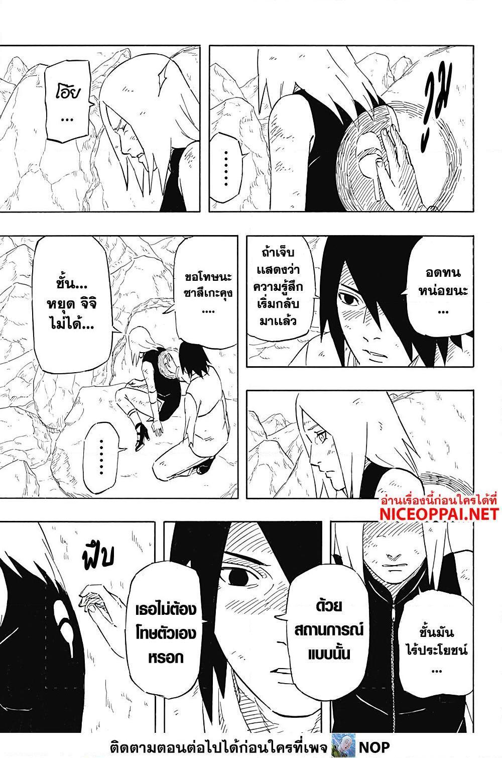 Naruto Sasuke’s Story 8.1 13