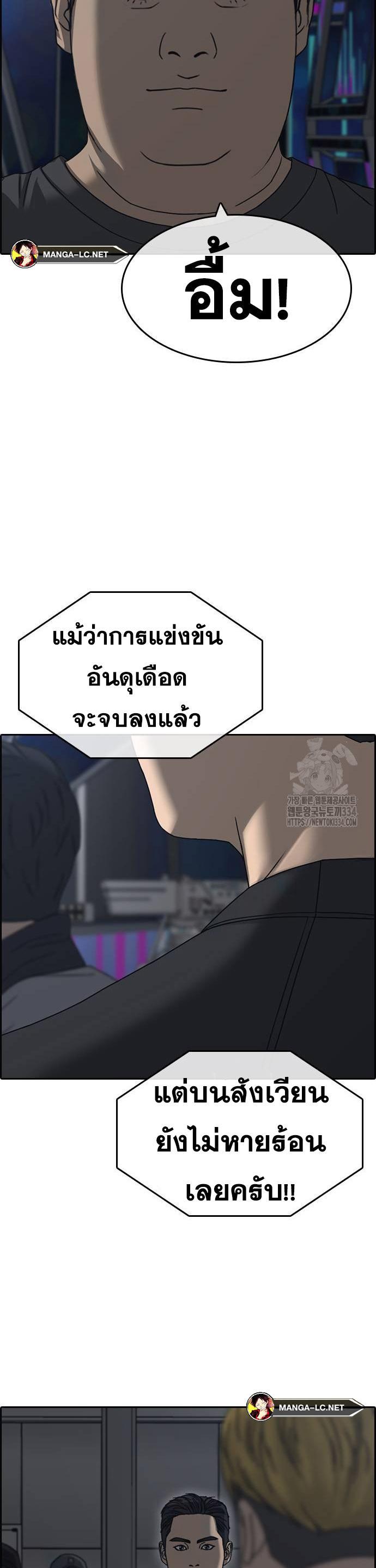 Loser Life 2 ตอนที่ 20 (23)