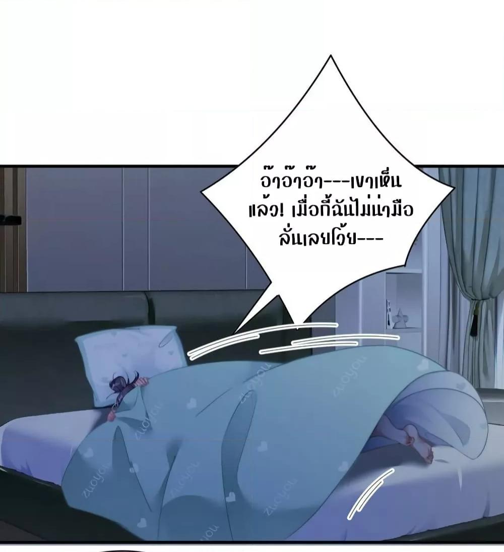 It Turned Out That You Were Tempted First ตอนที่ 15 (24)