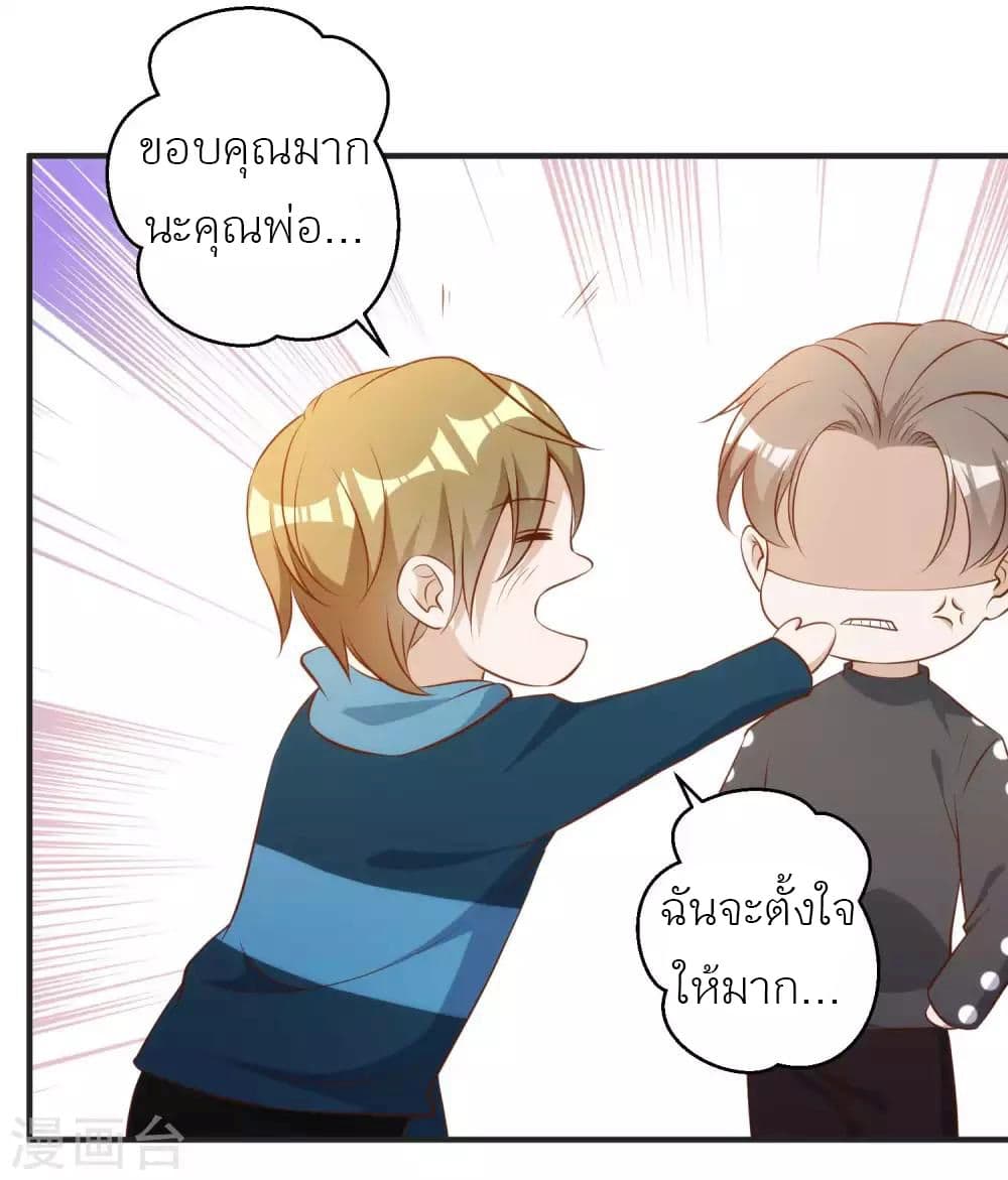 God Fisherman ตอนที่ 62 (10)