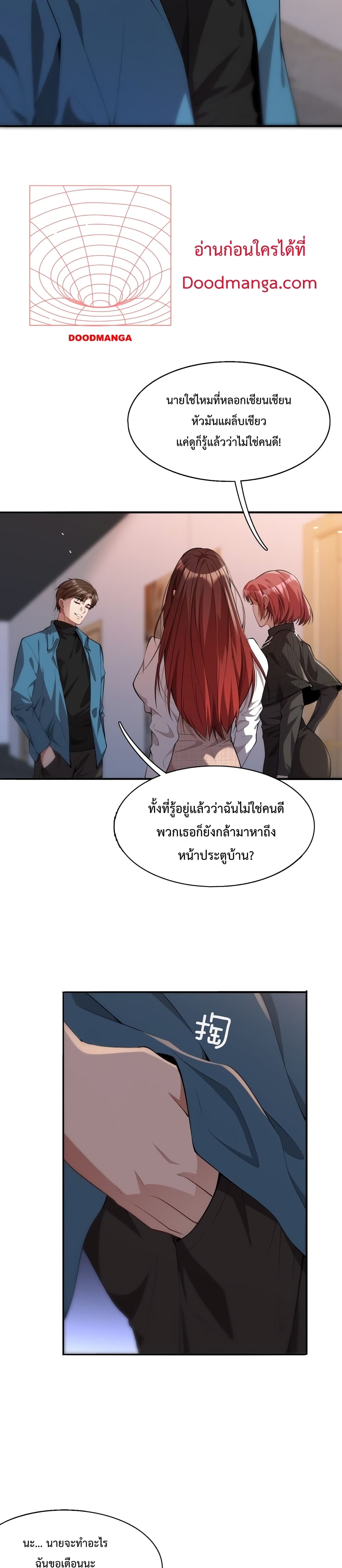 I’m Stuck on the Same Day for a Thousand Years ตอนที่ 12 (15)