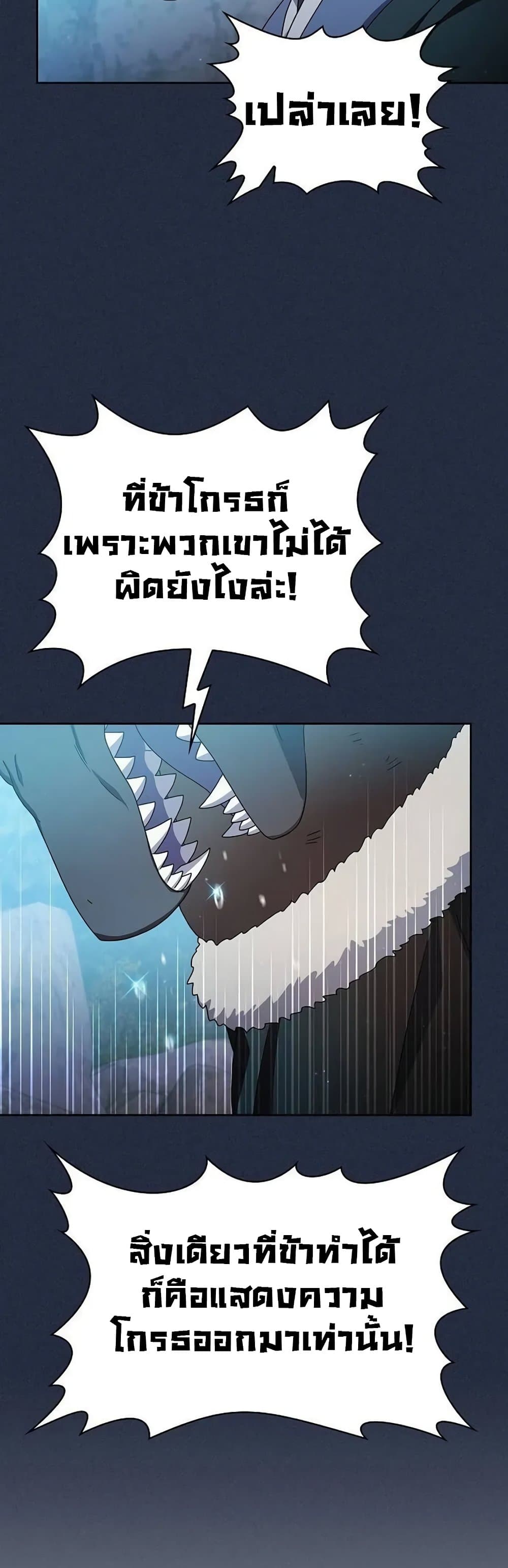 The Nebula’s Civilization ตอนที่ 28 (17)