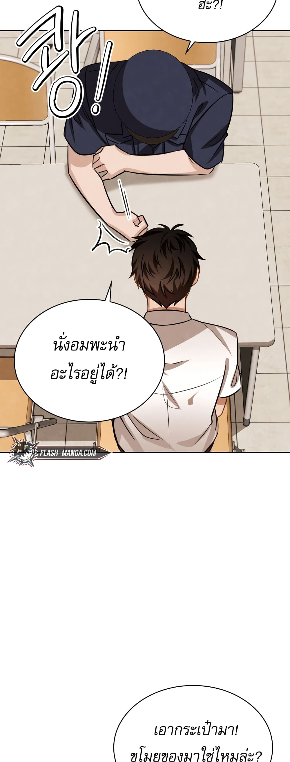 Be the Actor ตอนที่ 22 (23)