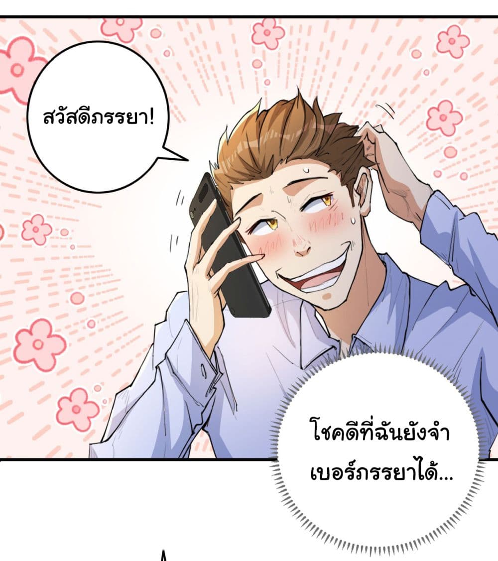 Life Exchange Club ตอนที่ 10 (27)