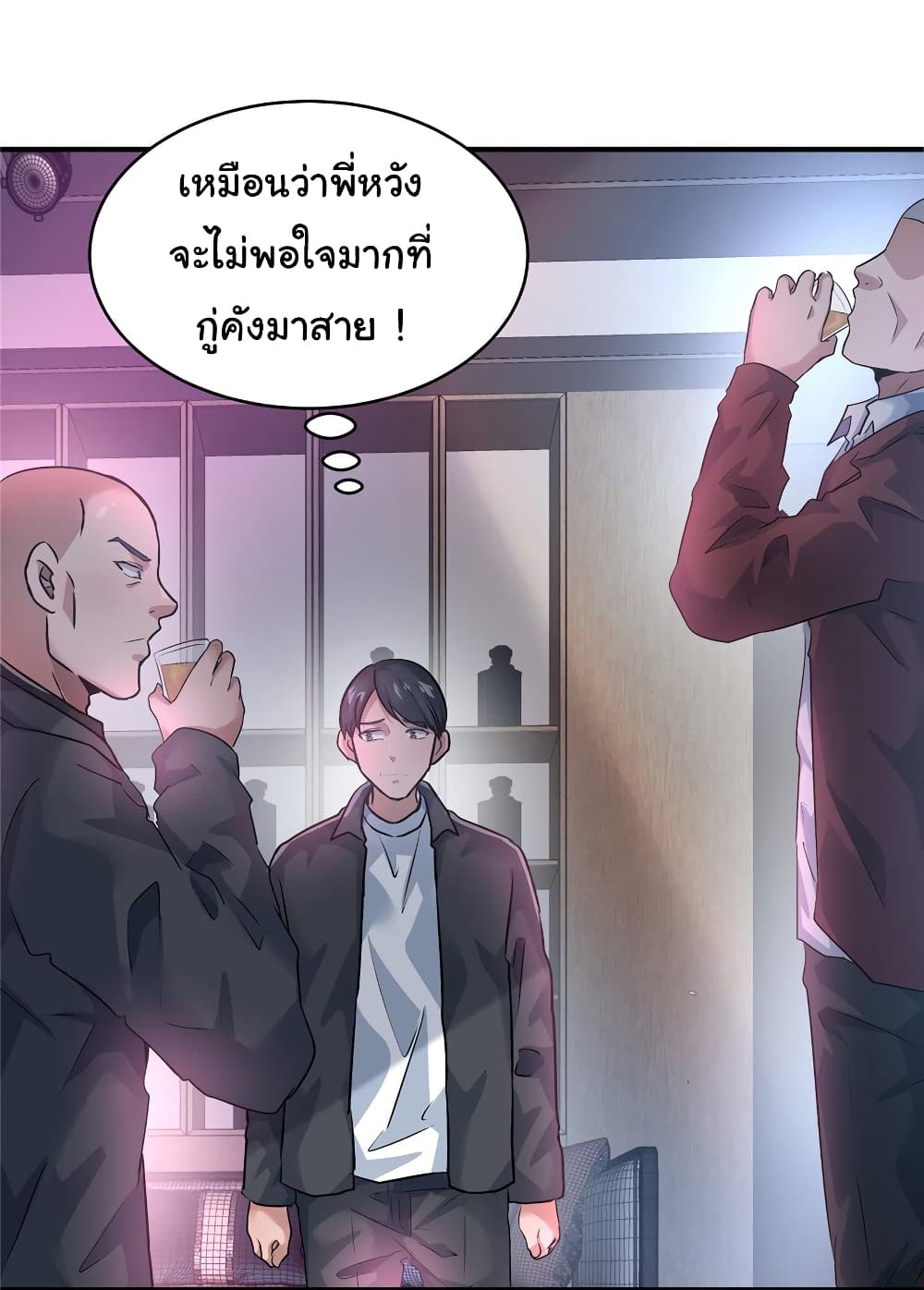 Live Steadily, Don’t Wave ตอนที่ 64 (43)