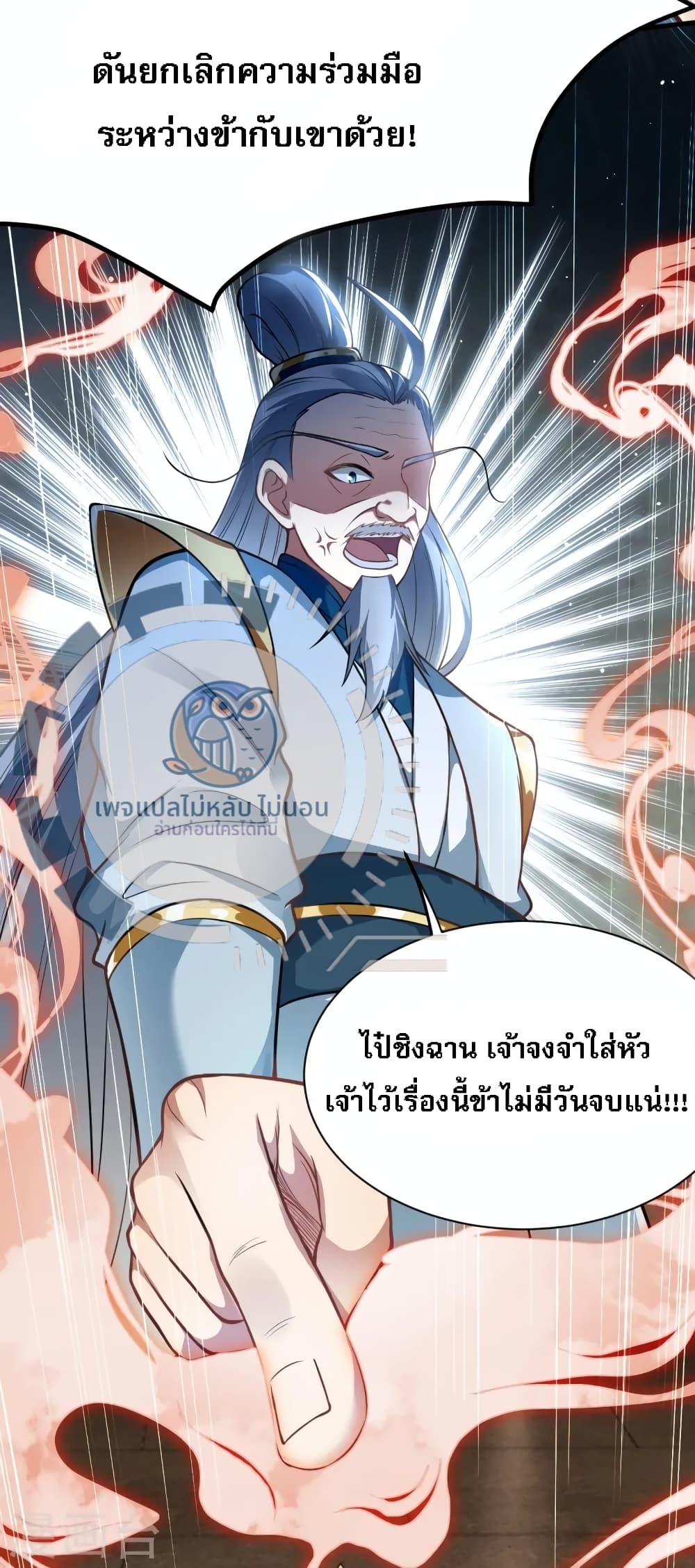 The Sword Immortal Emperor was reborn as a son in law ตอนที่ 12 (29)