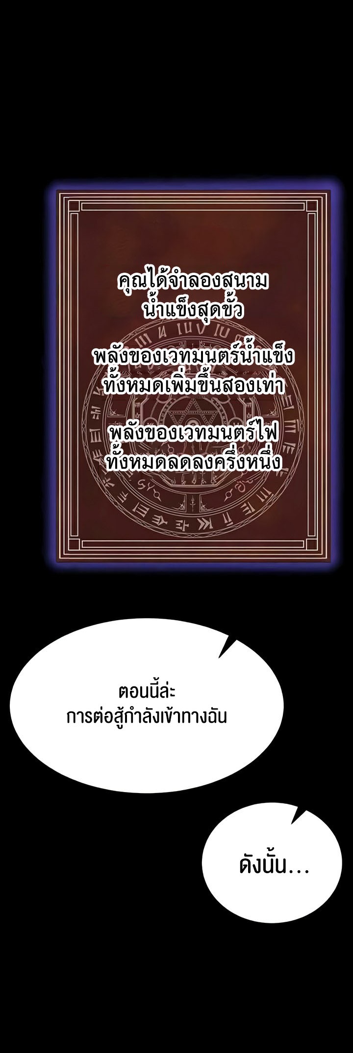 อ่านโดจิน เรื่อง Corruption in the Dungeon 23 56