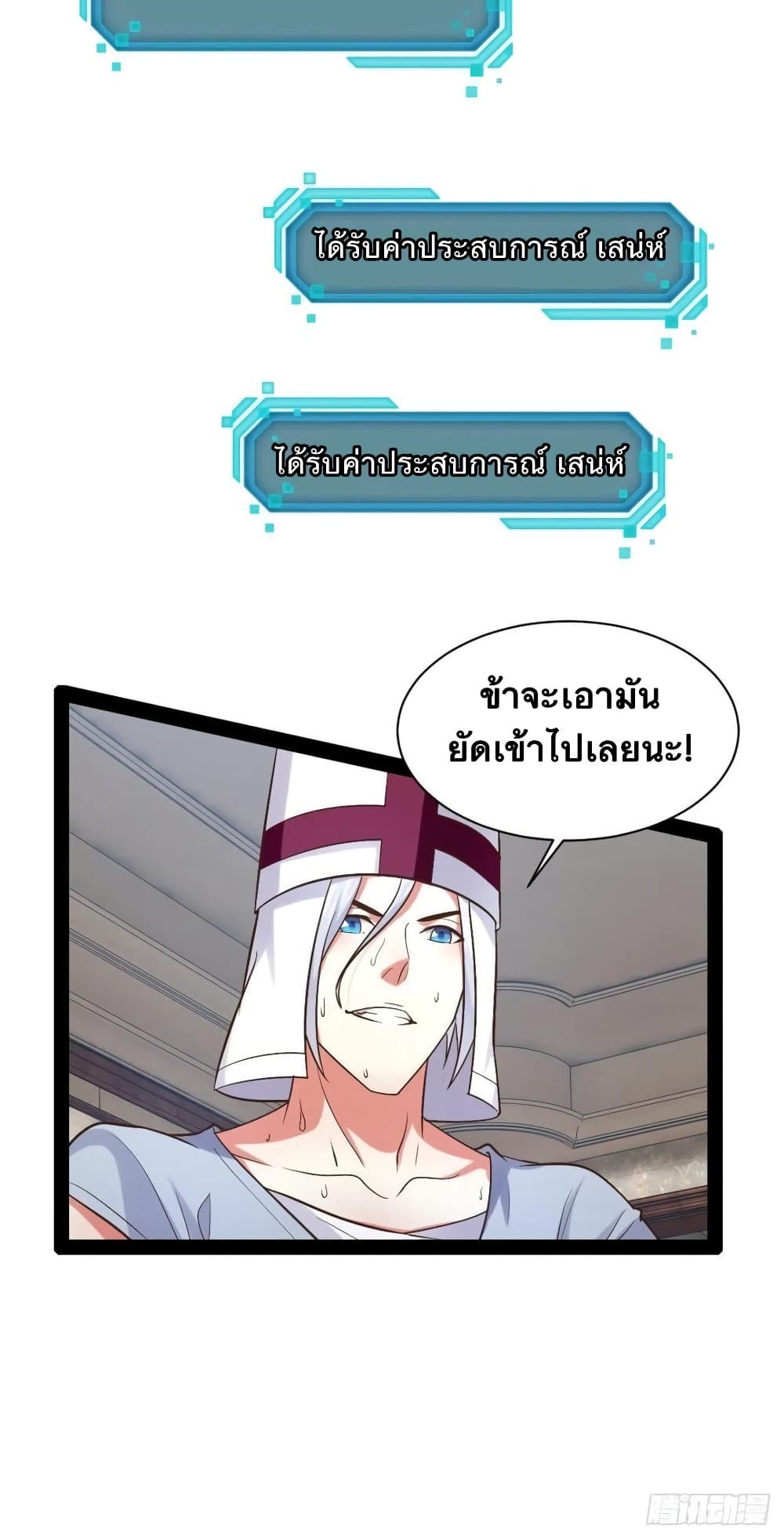 Falling into The Game, There’s A Harem ตอนที่ 30 (38)