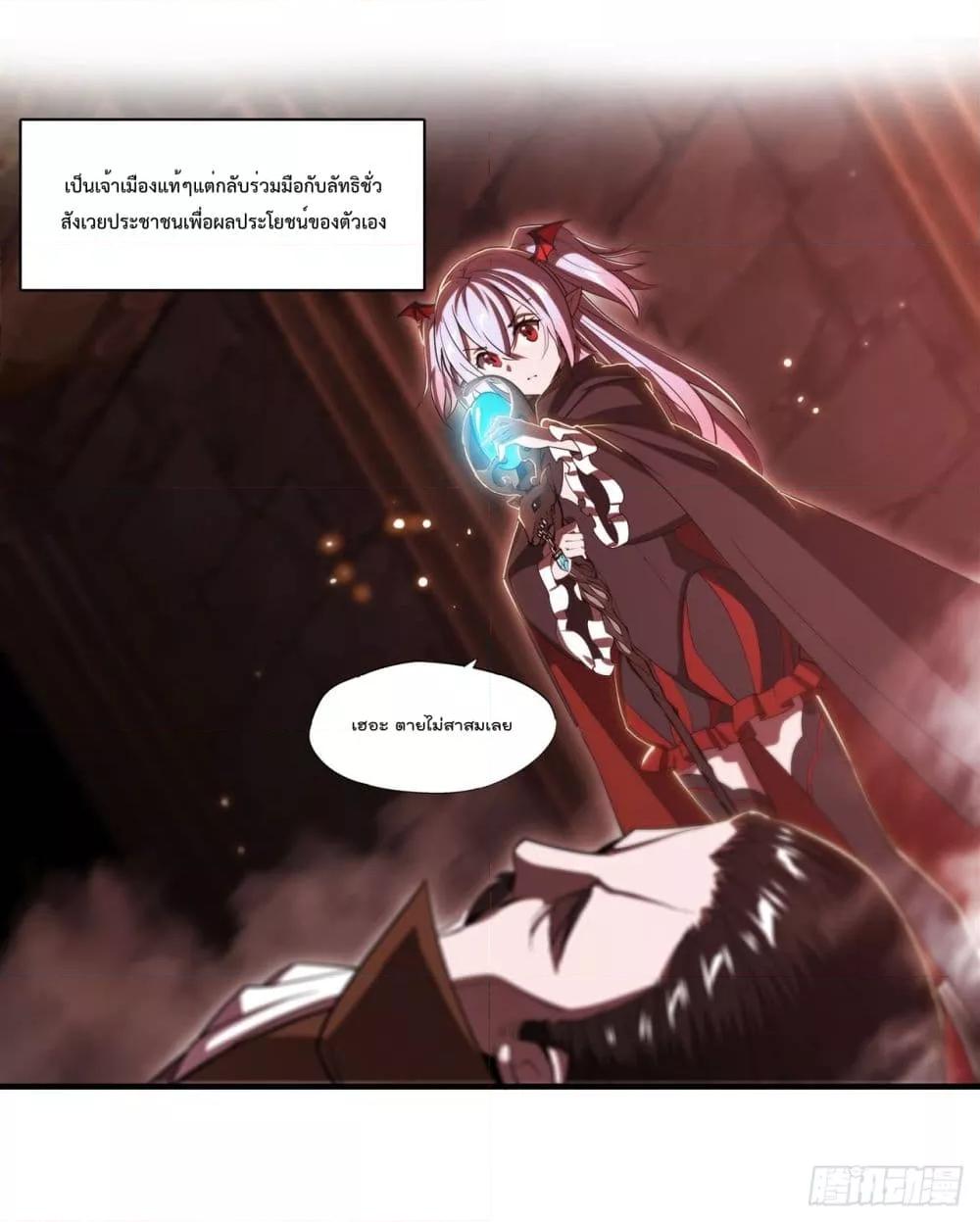 The Strongest Knight Become To Lolicon Vampire 258 (11)