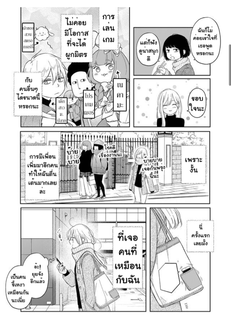 Yamada kun to Lv999 no Koi wo Suru 46 (4)