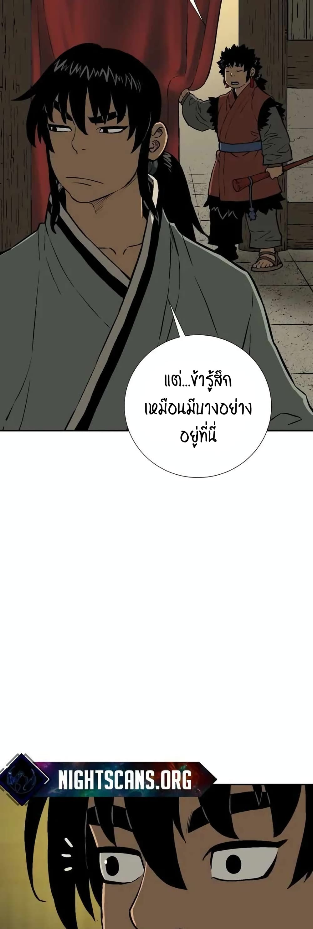 Tales of A Shinning Sword ตอนที่ 22 (28)