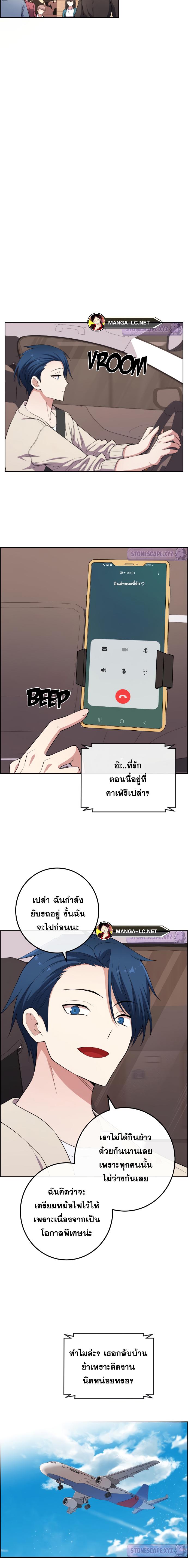 Webtoon Character Na Kang Lim 171 18