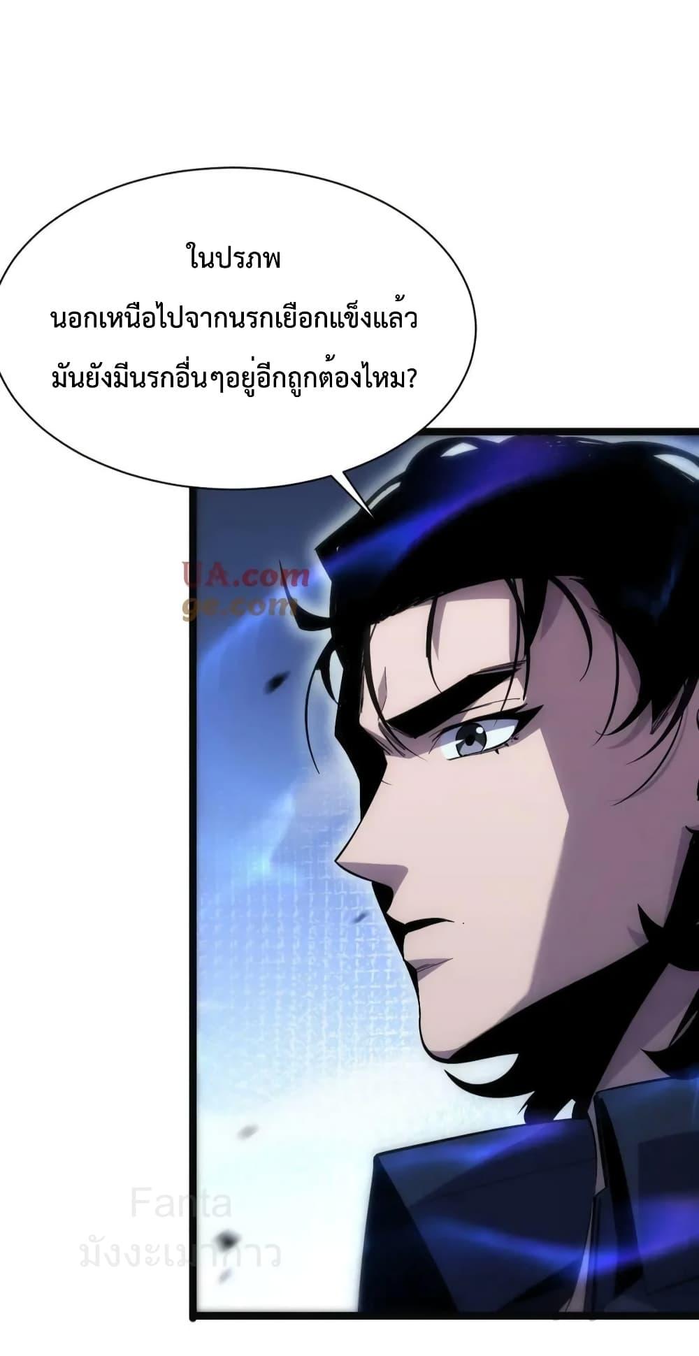 World’s Apocalypse Online ตอนที่ 220 (7)