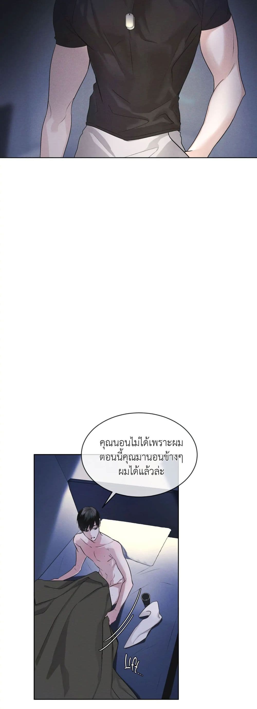 Rainbow City ตอนที่ 13 (30)