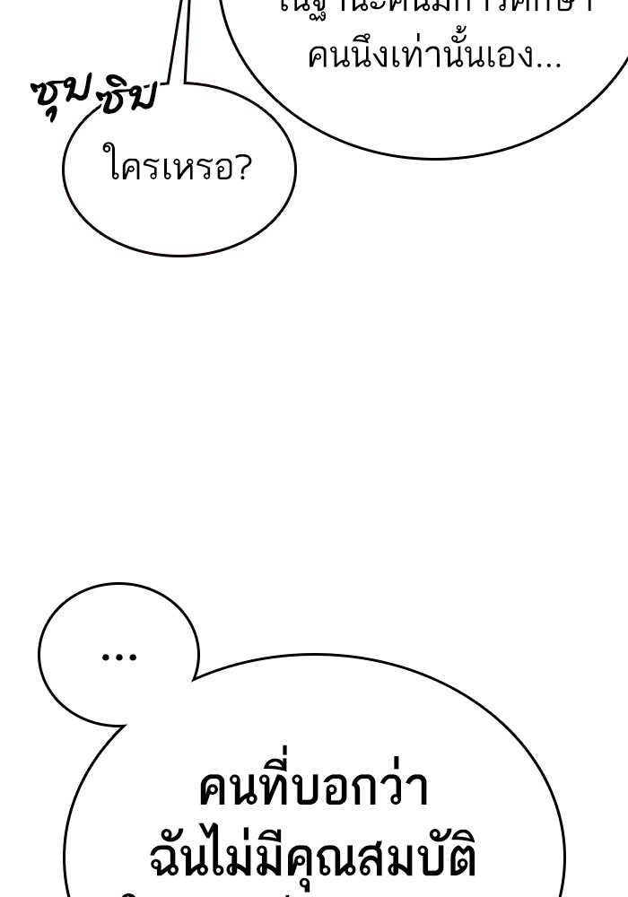 study group ตอนที่ 202 (123)