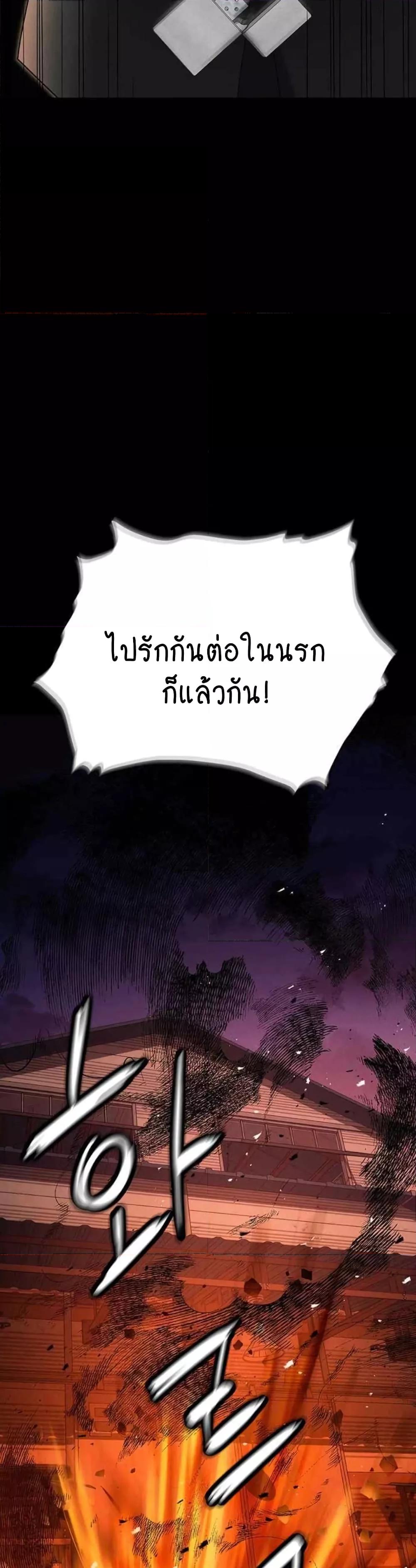 Trap ตอนที่ 86 (57)