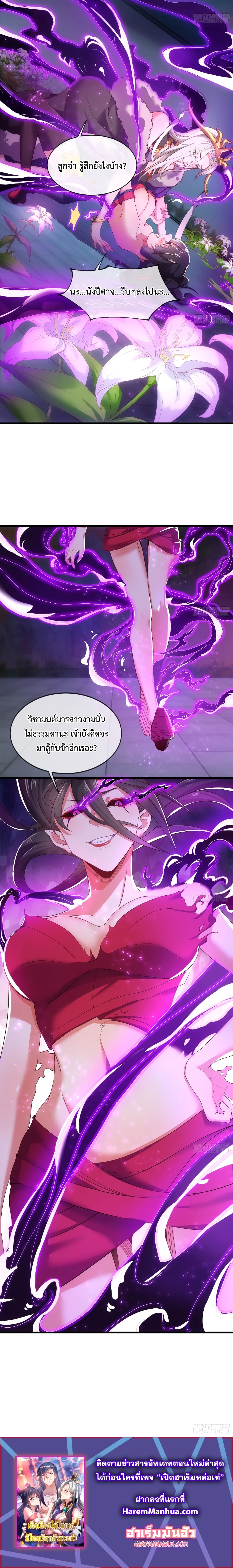 Become A Master Not Too Long But Got Summon Suddenly ตอนที่ 4 (16)