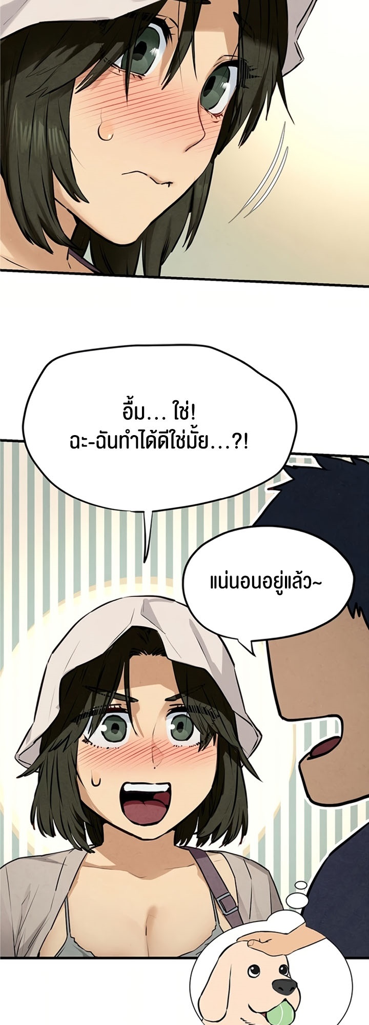 อ่านโดจิน เรื่อง Moby Dick โมบี้ดิ๊ก 32 23