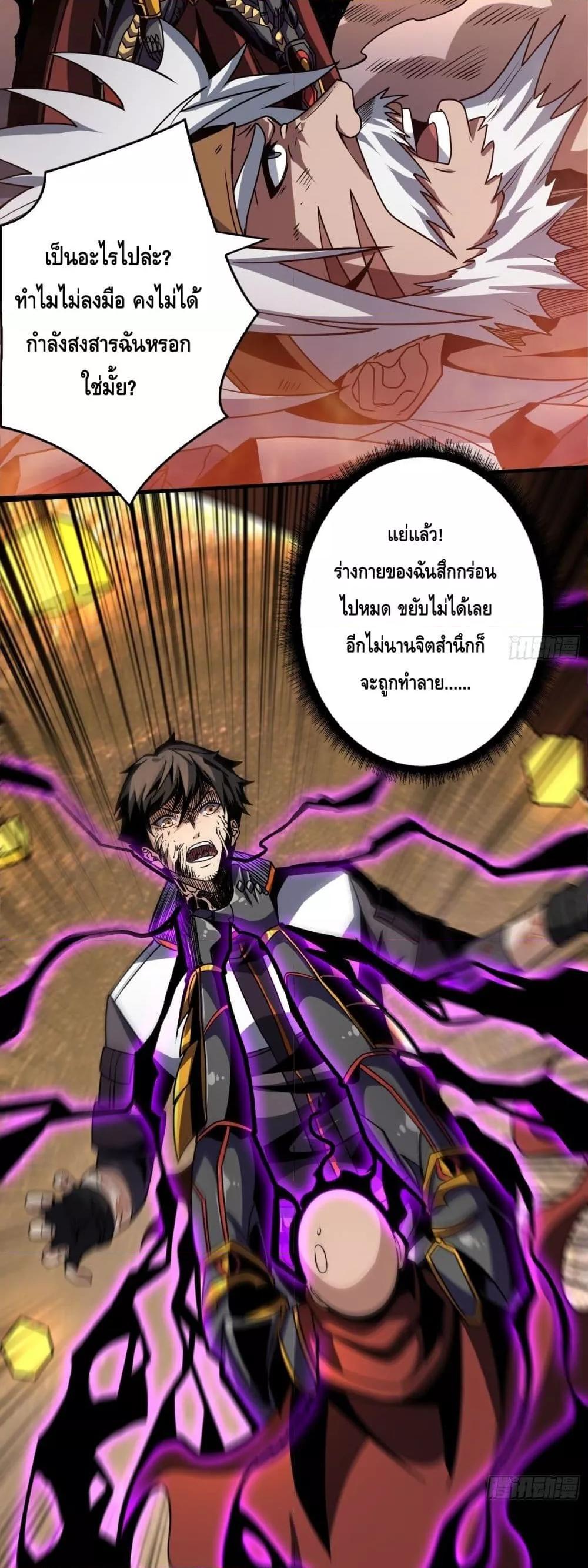 King Account at the Start ตอนที่ 262 (23)