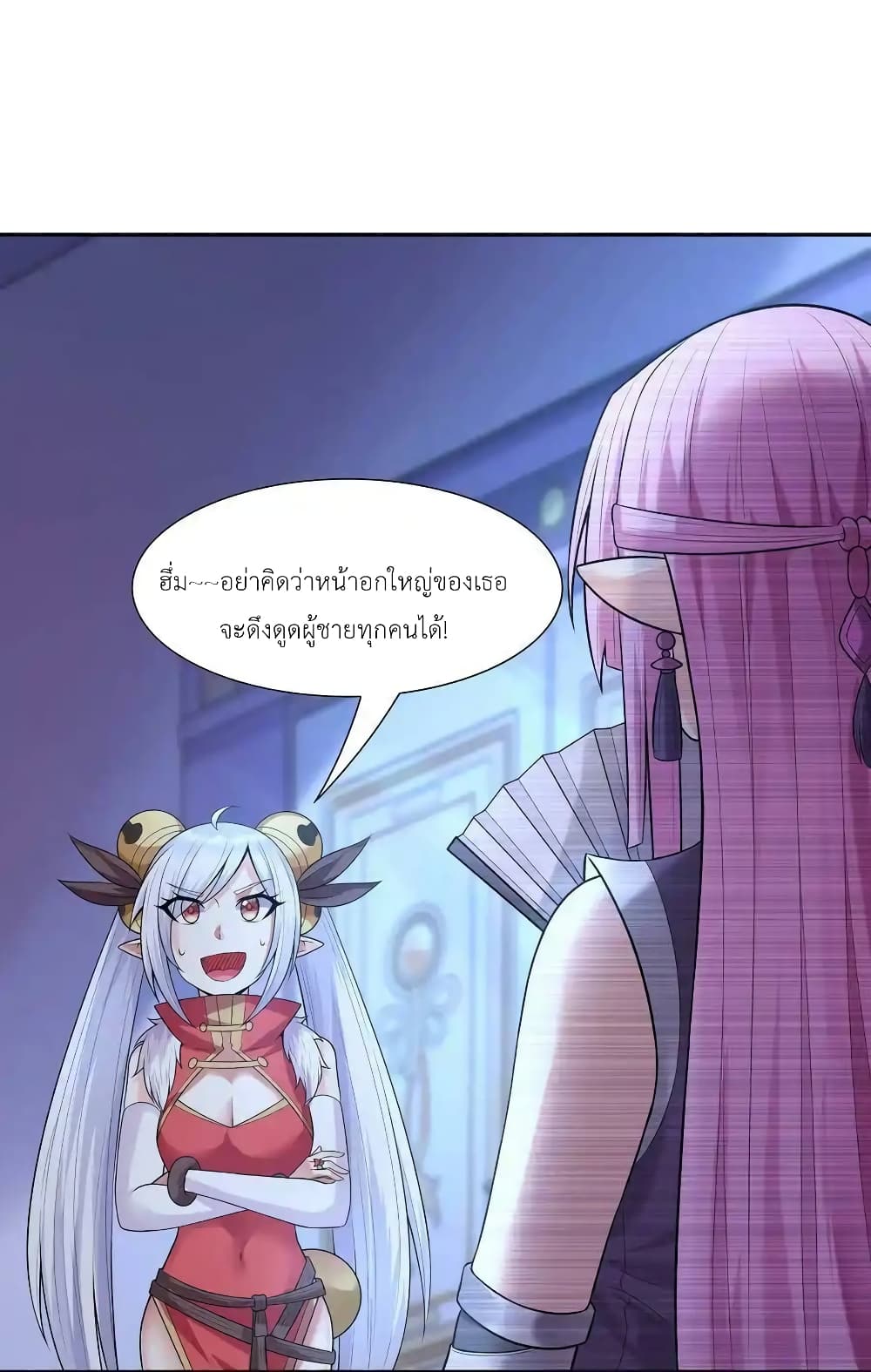 My Harem Is Entirely Female Demon Villains ตอนที่ 16 (54)