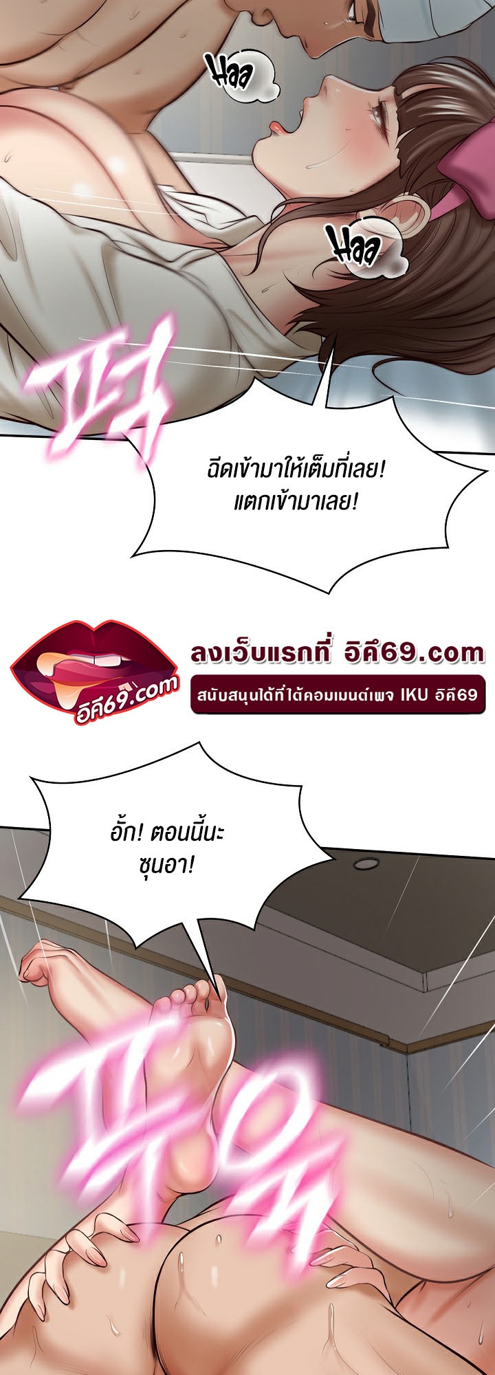 อ่านโดจิน เรื่อง The Billionaire's Monster Cock Son In Law 4 42