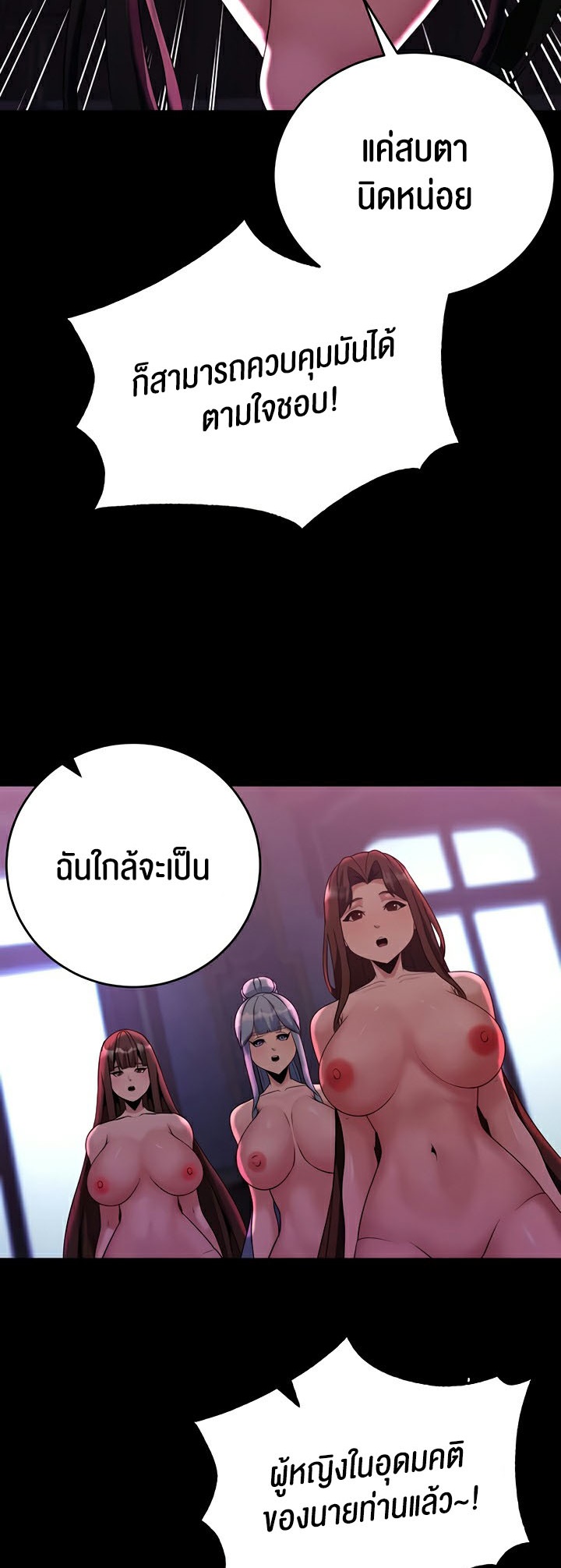 อ่านโดจิน เรื่อง Corruption in the Dungeon 20 55