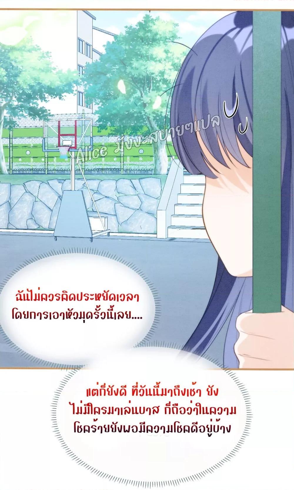 Everytime the Society Dies, The Male God Can Be Summoned ตอนที่ 1 (6)