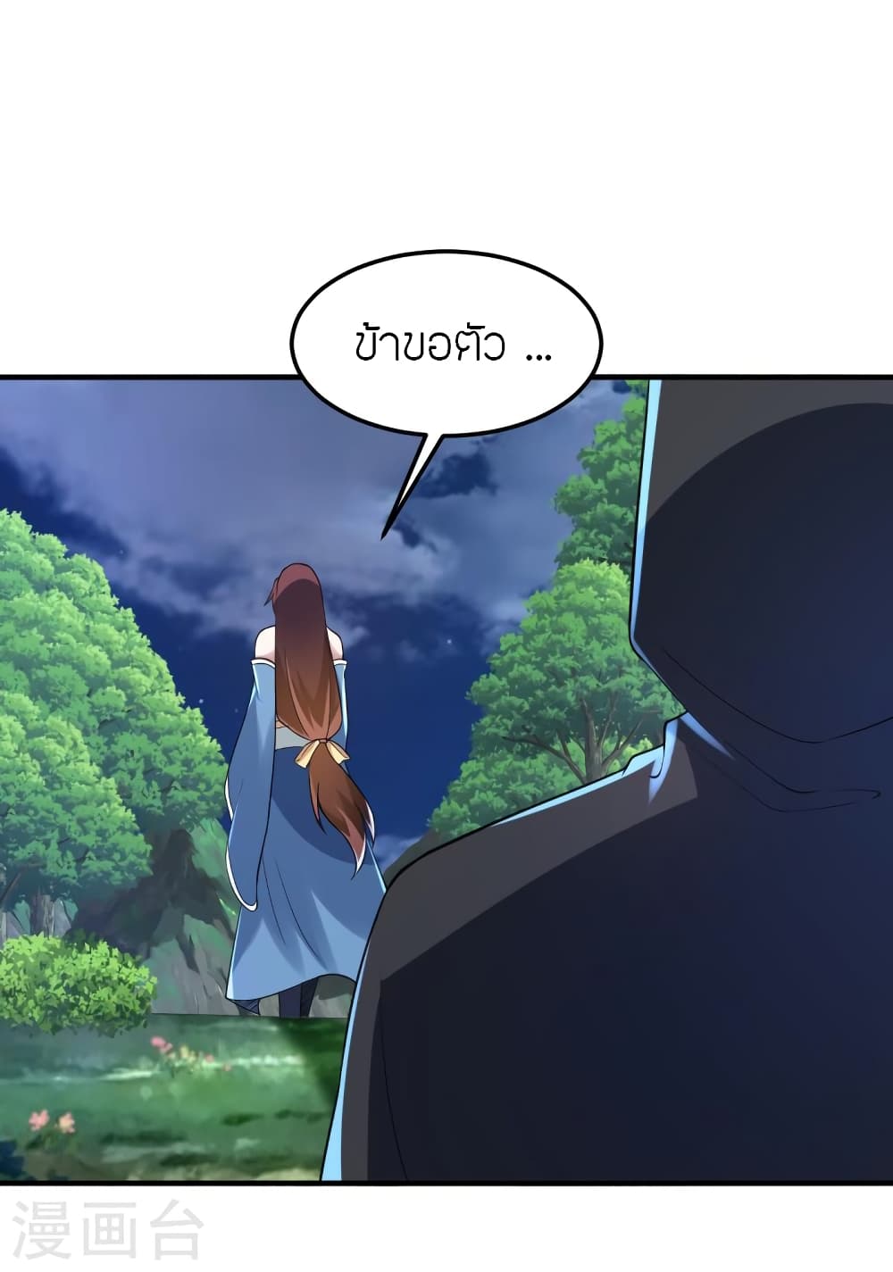 Banished Disciple’s Counterattack ตอนที่ 360 (64)