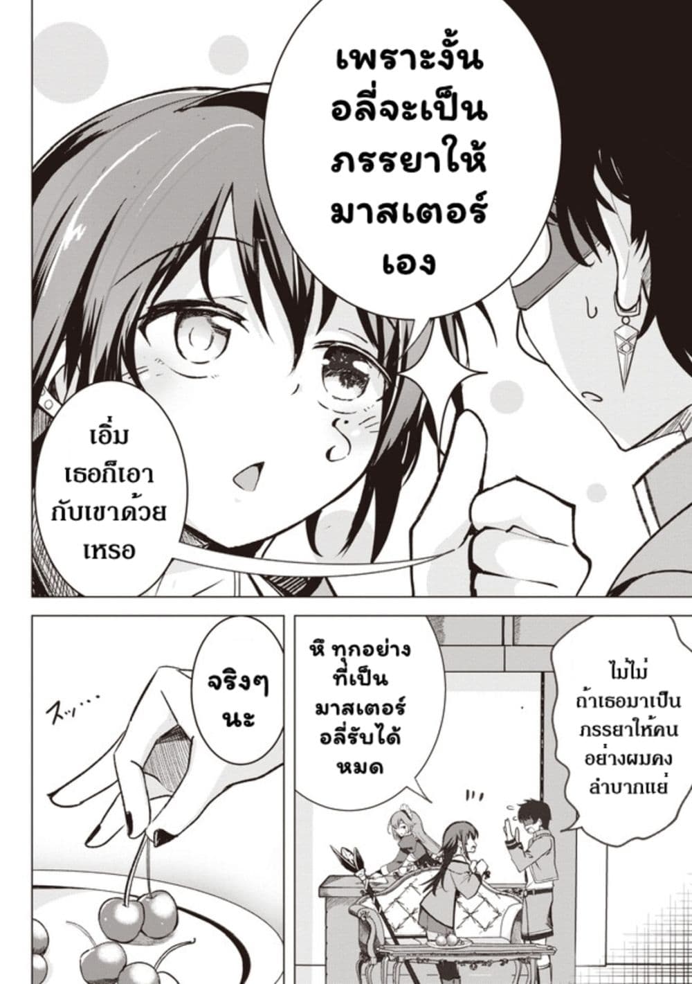 Another World’s ตอนที่ 1 (23)