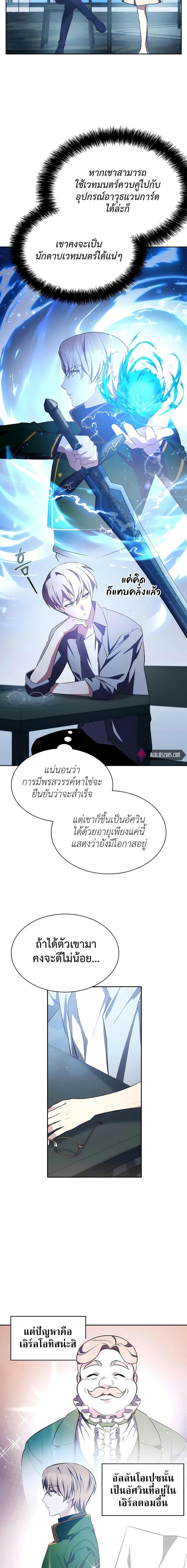 My Lucky Encounter From the Game Turned ตอนที่ 6 (25)