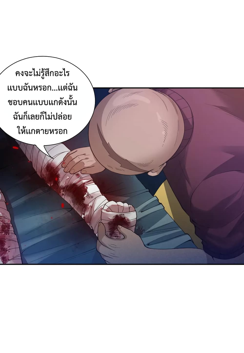 ULTIMATE SOLDIER ตอนที่ 114 (55)