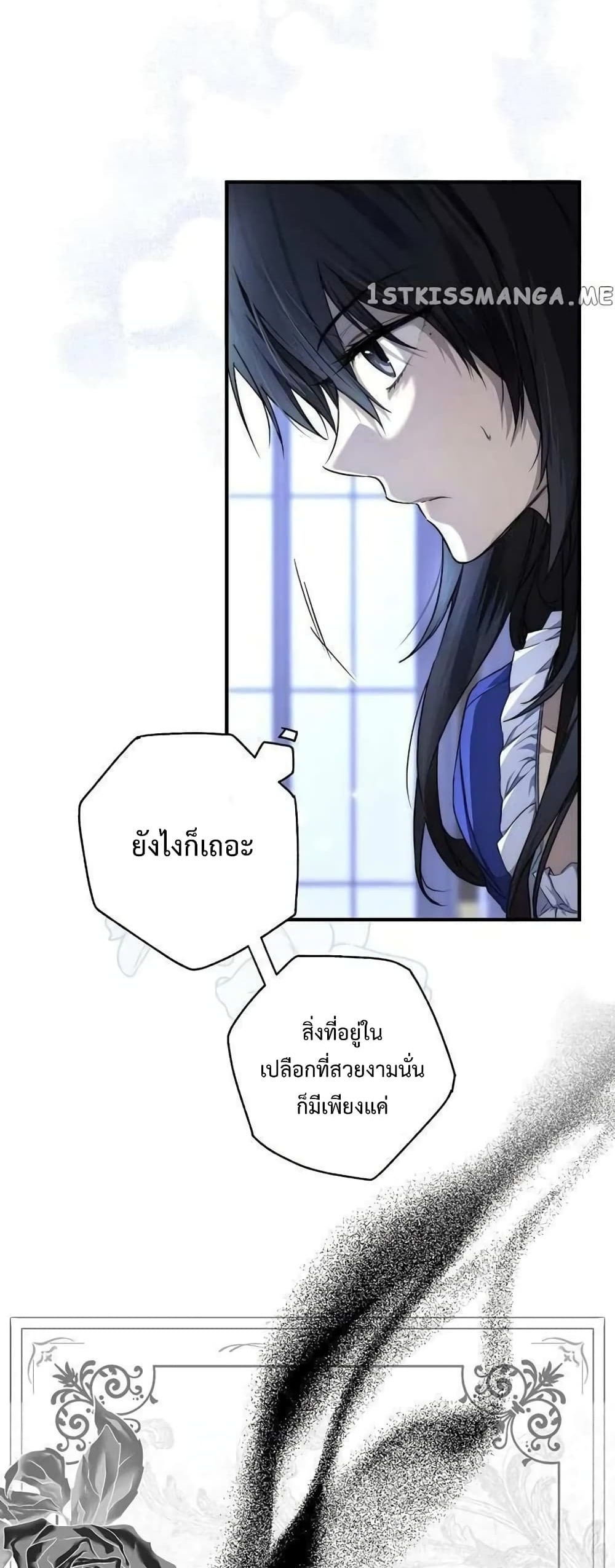 My Body Has Been Possessed By Someone ตอนที่ 7 (6)