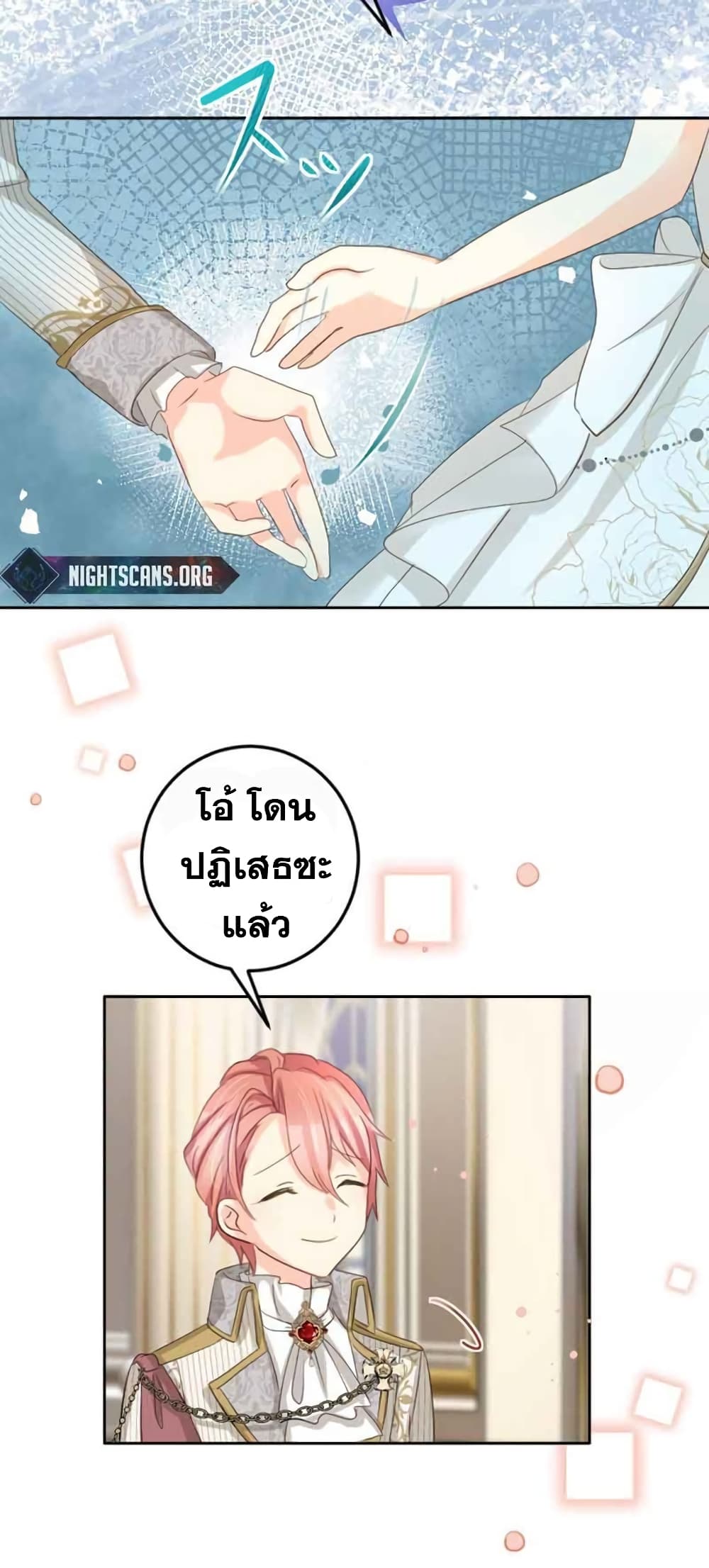 The Precious Girl Does Not Shed Tears ตอนที่ 16 (27)