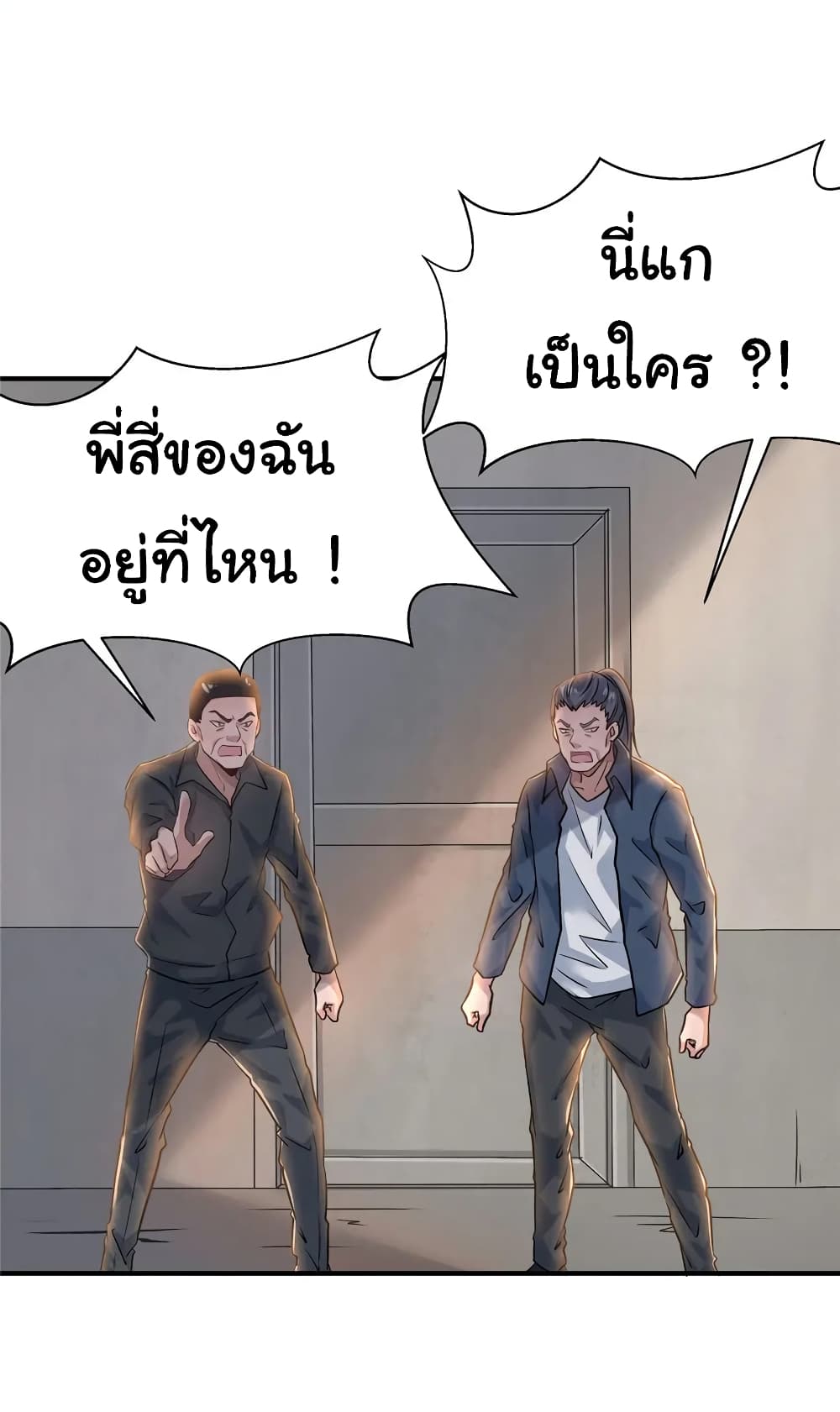 Live Steadily, Don’t Wave ตอนที่ 61 (16)