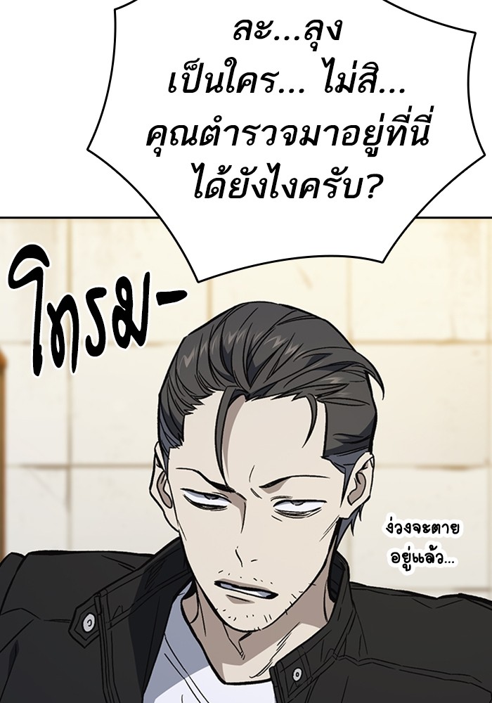 study group ตอนที่ 210 (41)