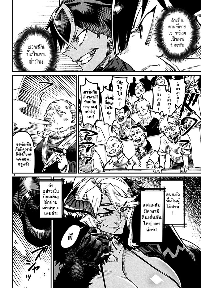 Tensei Colosseum 21 (14)