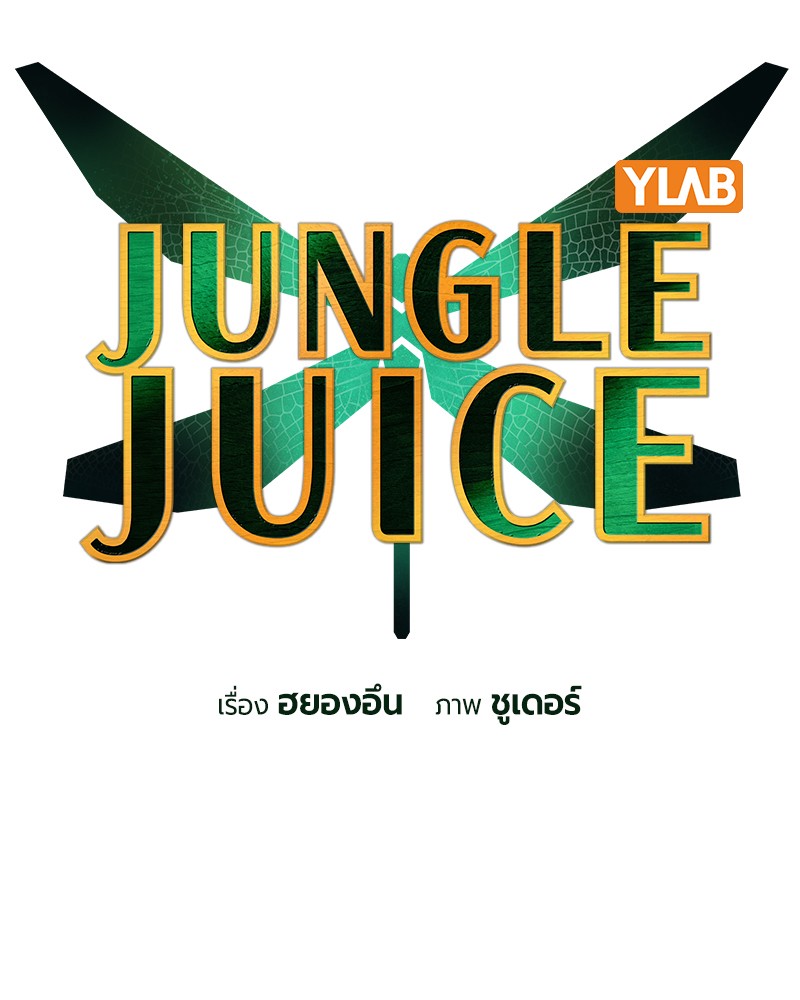 Jungle Juice 78 (12)