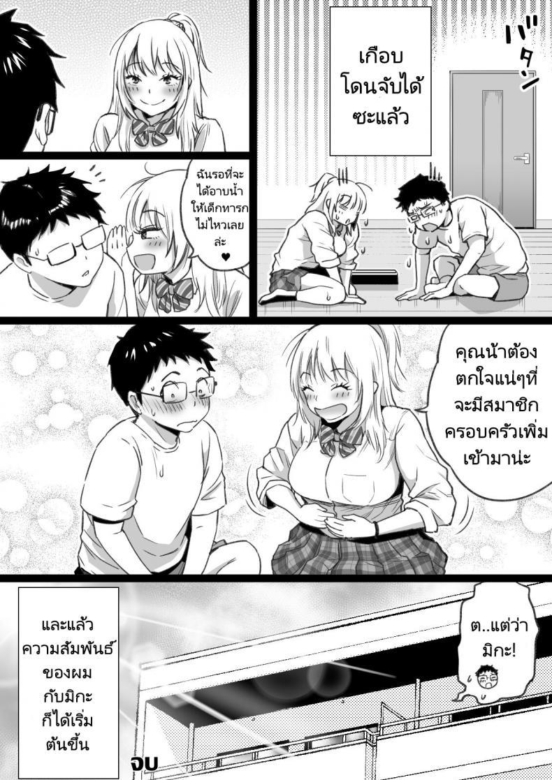 [Kamakiri Farm] Hisashiburi ni ตอนที่ 1 (48)