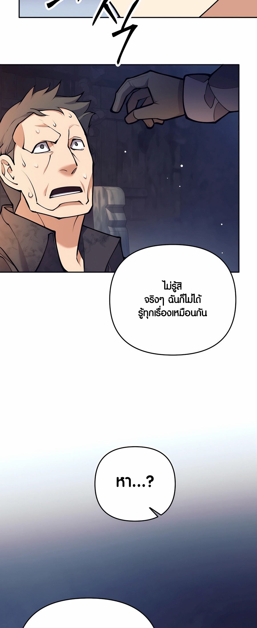 อ่านมันฮวา เรื่อง Doomed Character Of A Dark Fantasy World 28 28